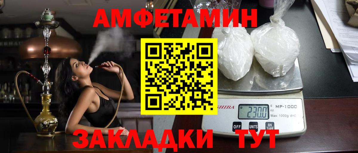АМФ Premium  Вход с VPN  Междуреченск 