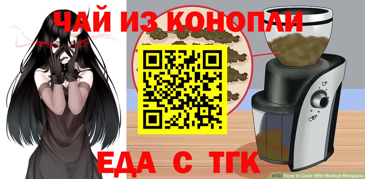 Печенье с ТГК марихуана Междуреченск