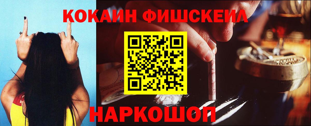 Междуреченск  Cocaine Колумбийский  Вход с VPN 