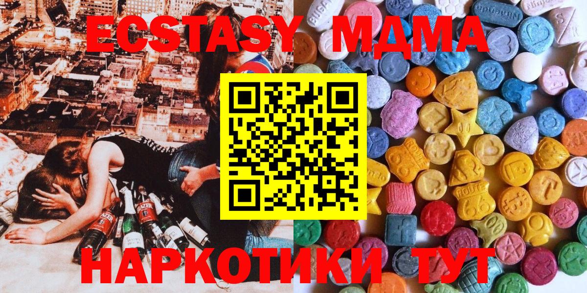 Экстази таблы Междуреченск