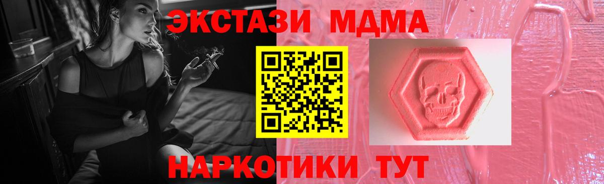 Ecstasy 300 mg  Вход с VPN  Экстази Philipp Plein  Междуреченск 