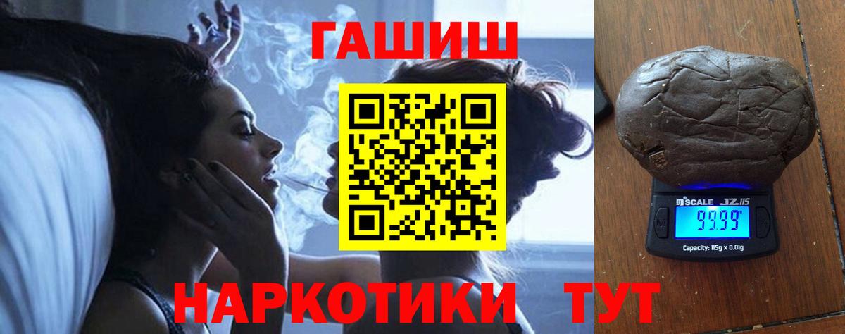 ГАШ VHQ  ГАШ VHQ  Гашиш  Междуреченск  Вход с VPN 