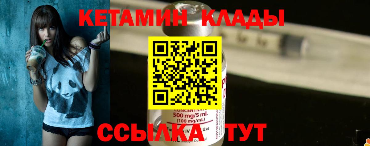 КЕТАМИН ketamine  КЕТАМИН ketamine  Вход с VPN  Междуреченск 