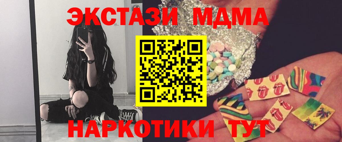Междуреченск  MDMA  Вход с VPN  MDMA Molly  MDMA кристаллы 