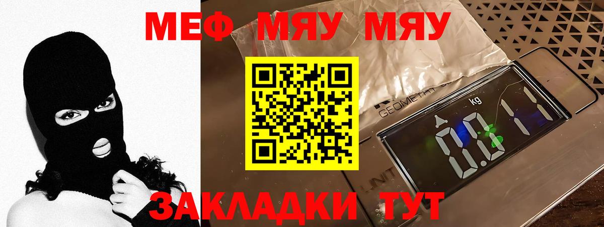 МЕФ мука Междуреченск