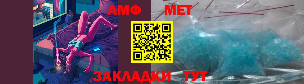 МЕТАМФЕТАМИН Декстрометамфетамин 99.9% Междуреченск
