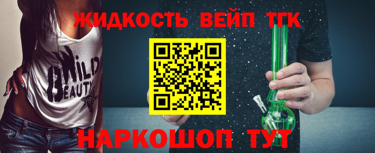 Дистиллят ТГК THC oil  продажа наркотиков  Вход с VPN  Междуреченск  ТГК вейп 