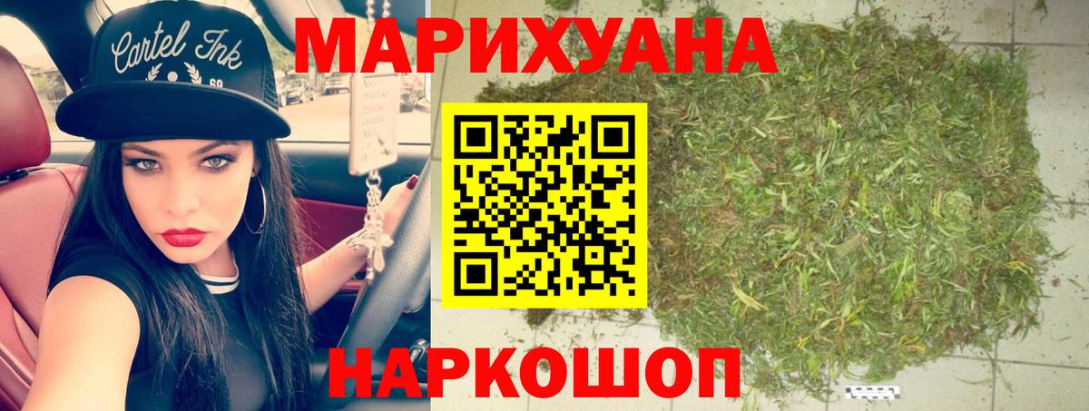 Междуреченск  МАРИХУАНА VHQ  Каннабис сатива  Конопля SATIVA & INDICA  Вход с VPN  Марихуана Amnesia 